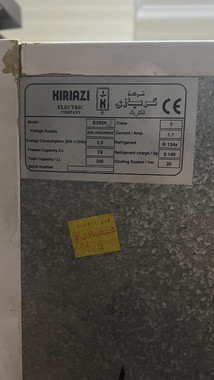 تلاجة كريازي سعه ٣٣٠ لتر - 11