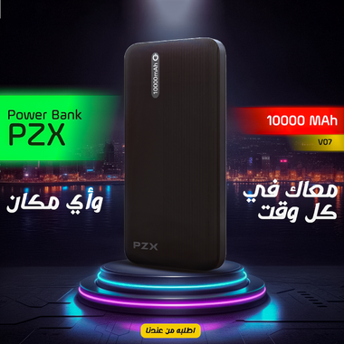 باور بانك جديد