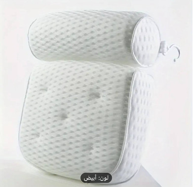 وساده البانيو ثلاثية الابعاد - 4