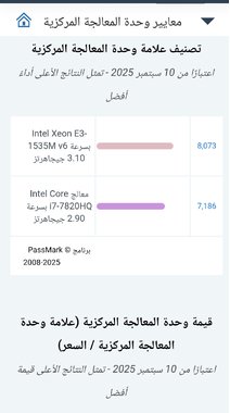 Dell Precision7720 Xeon E3-1535M V6 310 NVIDIA Quadro p5000 16 G  4K - 30