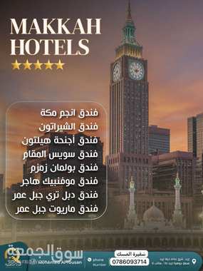 سفيره المسك - 4