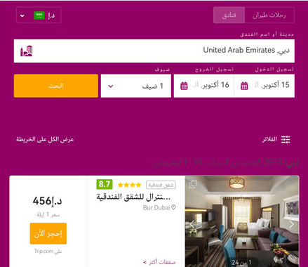 أحجز بارخص الأسعار من تذاكر طيران و فنادق - 3