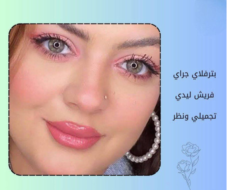 عدسات - 6