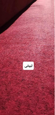 موكيت مستعمل كسر زيرو حاله الجديد المتر 45 - 5
