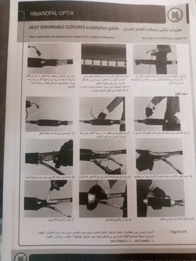 جونطة لحام حرارى100/150جوز - 4