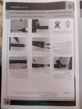 جونطة لحام حرارى100/150جوز - 5