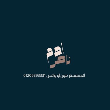 مطلوب للعمل لمصنع باتيه في 6 أكتوبر