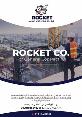 قصر الشركات – أفضل شركة تصميم بروفايل شركات في العالم العربي