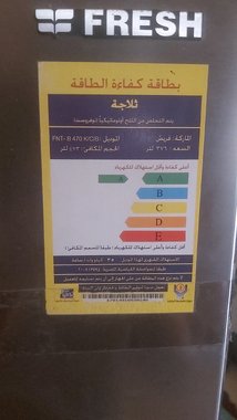 تلاجة فريش نوفروست ١٨ قدم ضمان ٩ سنين - المرج الجديدة - 2