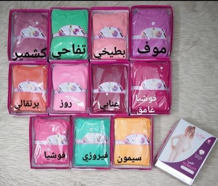 كوليكشن دفايات اطفال - 6