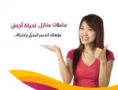 بلش الشتا والبرد و بلشت عجقة التعزيل بس معنا لا تاكلي هم