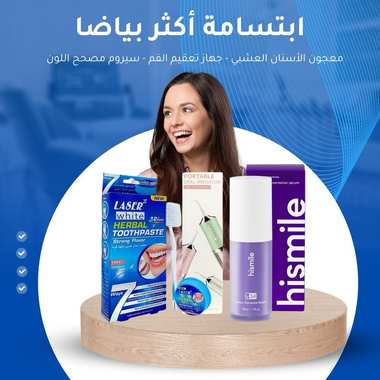 بكج بديل دكاترة الأسنان