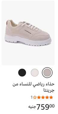 كوتشي سنيكرز فاشون للجنسين حذاء عصري ب 400 ج بدلا من 729 ج - 4