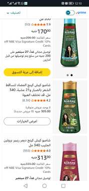 شامبو Kash king الهندي الأصلي - 2