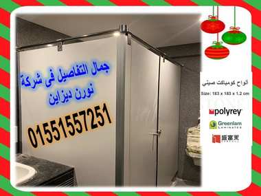 كريسماس بجودة كومباكت HPL أقوى - 2