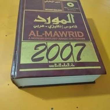 قاموس المورد انجليزي عربي اصدار 2007دار العلم للملايين 1300صفحة جديد
