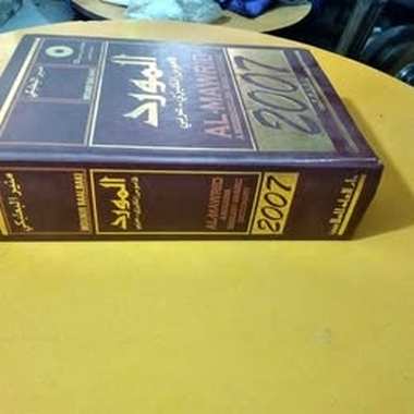 قاموس المورد انجليزي عربي اصدار 2007دار العلم للملايين 1300صفحة جديد - 3
