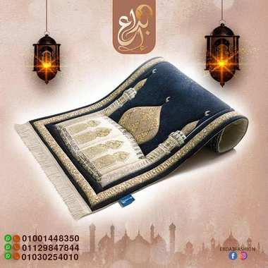 أجمل هدية لعيد الأم … ولرمضان كمان، لطقم صلاة فاخر للتراويح - 9