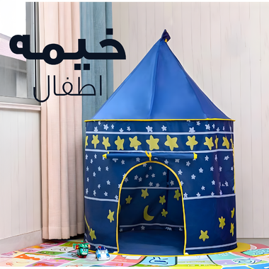 خلي عيالكم يعيشوا جوّه مملكة سحرية بخيمةالاطفال - 2