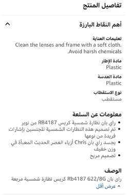 نظارة نظارة شمسية Ray-Ban Chris Original Made in Italy RB4187 - 3