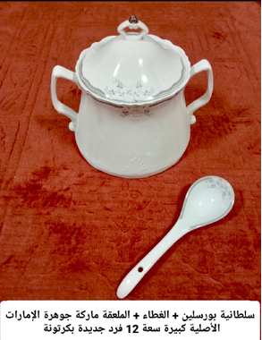 2 طبق كريستال إيطالي - سلطانية بورسلين كبيرة - 5