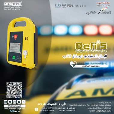 صدمات القلب - 9