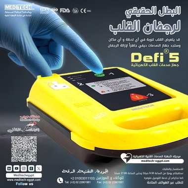 صدمات القلب - 10