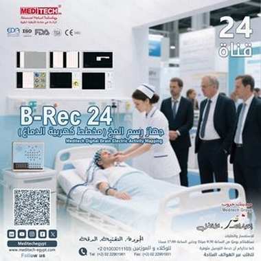 تشخيص الامراض داخل الجمجمه