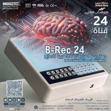 تشخيص الامراض داخل الجمجمه - 2