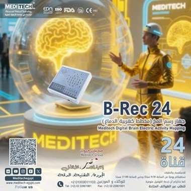 تشخيص الامراض داخل الجمجمه - 3