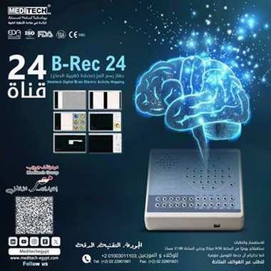 تشخيص الامراض داخل الجمجمه - 4