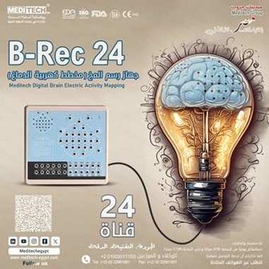 تشخيص الامراض داخل الجمجمه - 6