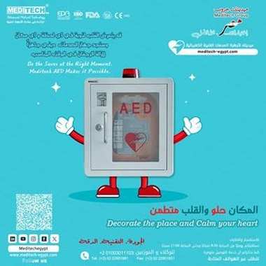 صدمات القلب كهربائيه - 4