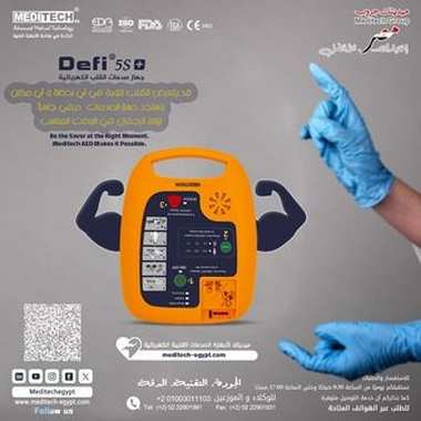 صدمات القلب كهربائيه - 8