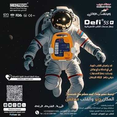 صدمات القلب كهربائيه - 9