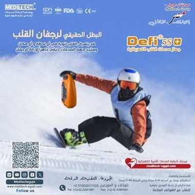 صدمات القلب كهربائيه - 10