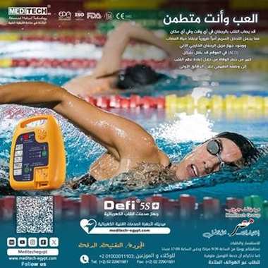 صدمات القلب كهربائيه - 11