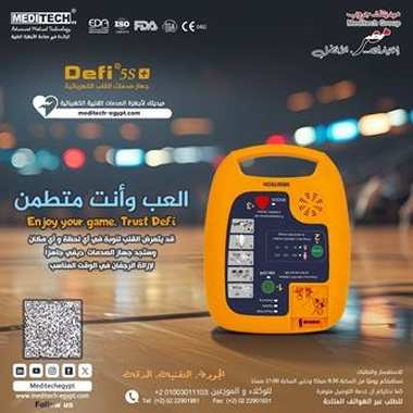 صدمات القلب كهربائيه - 12