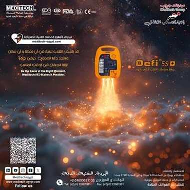 صدمات القلب كهربائيه - 15