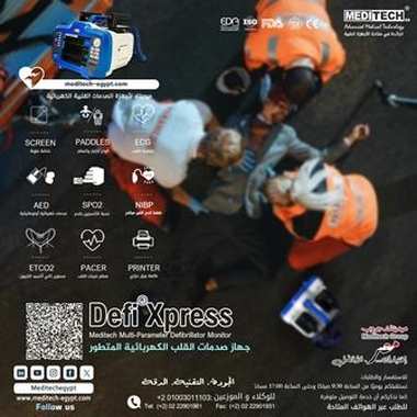 صدمات القلب كهربائيه - 17