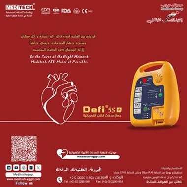 صدمات القلب كهربائيه - 18