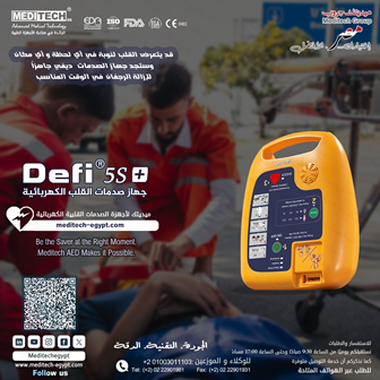 صدمات القلب كهربائيه - 21