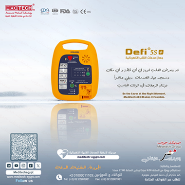 صدمات القلب كهربائيه - 22