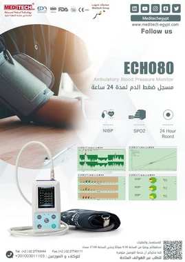 جهاز ضغط متنقل لقياس ضغط الدم على مدار 24 ساعه - 2