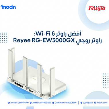 أفضل راوتر Wi-Fi 6: راوتر روجي Reyee RG-EW3000GX