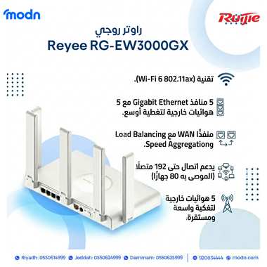 أفضل راوتر Wi-Fi 6: راوتر روجي Reyee RG-EW3000GX - 2