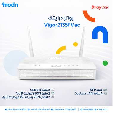 راوتر درايتك Vigor2135FVac – قوة الأداء وأعلى مستويات الأمان - 2
