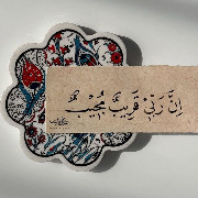 Eman