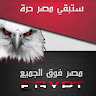 amr emad