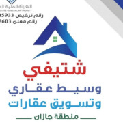 طارق شتيفي